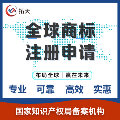 美国加拿大阿根廷巴西哥伦比亚智利商标注册申请查询