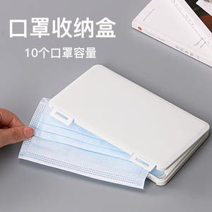 口罩收纳盒保护盒子存放口鼻套夹子袋专用罩儿童学生合放包暂存夹