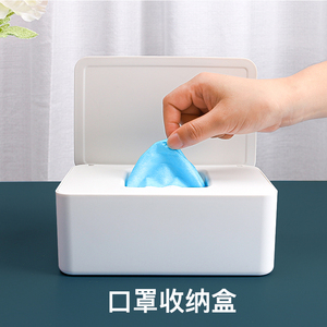 抽取式口罩盒大容量收纳盒大号箱放置盒子日本存放暂存口鼻罩家用