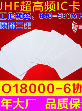 915M人员车辆考勤门禁卡ETC管理