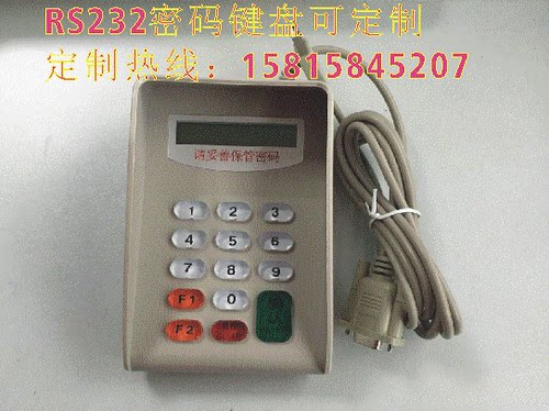 XK514RB密码键盘 可提供二次开发包开发用，需要开发包请联系客服或电联：158-158-45207