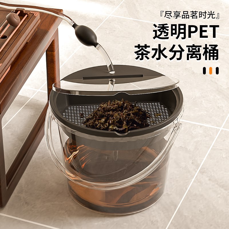 茶水桶茶渣分离垃圾桶过滤排水桶茶道茶台功夫茶具配件茶叶废水桶-封面