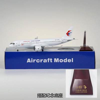 47cm国内拼装东航客机仿真模型飞机带轮子c919东方航空B919A摆件