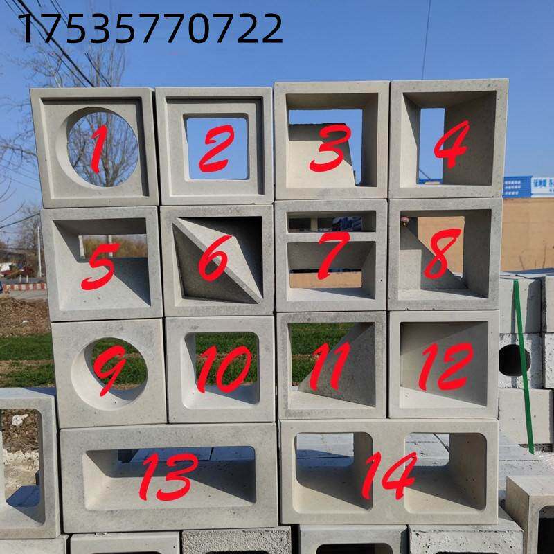 水泥空心砖装饰艺术隔墙砖头网红空心砖块造型方孔构件砖微水泥砖