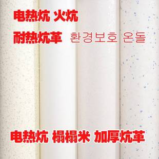 包邮 电热炕3毫米炕革东北炕席榻榻米使用加厚地板革塑胶地板家用