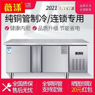 商用冷藏冰柜冷冻工作台冰箱操作台冷柜保鲜冷藏柜奶茶厨房平冷柜