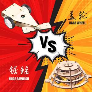 科学沙拉遥控格斗机器人男孩礼物赛车博茨大战铁甲雄心battlebots