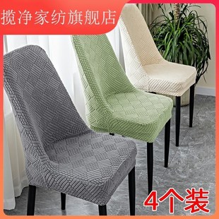 大弧形椅子套罩通用半圆形卍能餐椅套罩座椅家用凳子套罩 2023新款