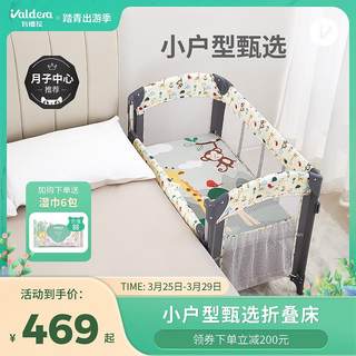 valdera瓦德拉小户型婴儿床可折叠拼接大床移动多功能摇篮宝宝床