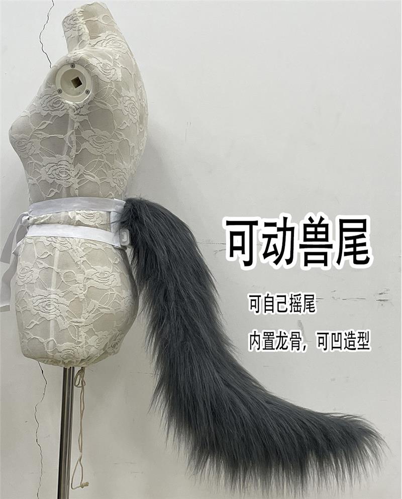 【可动兽尾】【立体款】明日方舟德克萨斯大灰狼尾巴cos道具定制