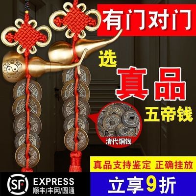 真品五帝钱门对门葫芦挂件纯铜入户门吉祥结铜钱串招财古币五吊钱