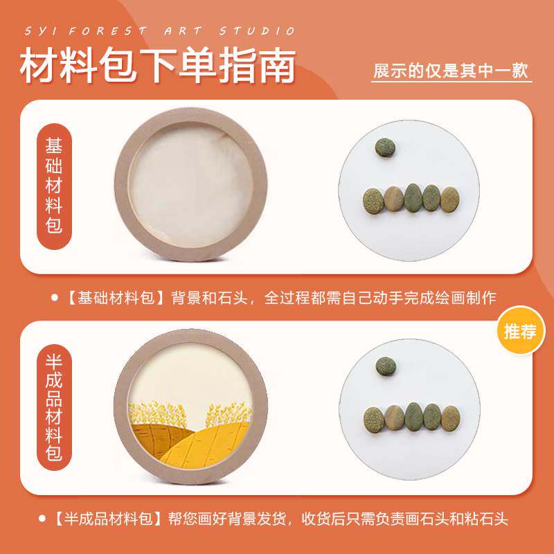 24节气创意石头画diy半成品材料包儿童手工制作幼儿园环创装饰画