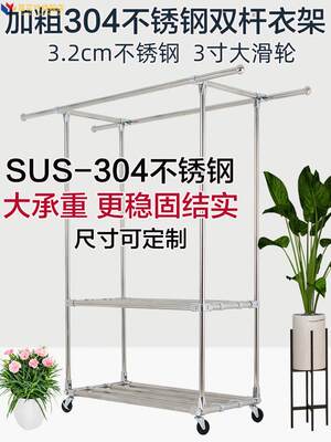 32管加粗304不锈钢双杆落地滑轮双层晾衣架 别墅庭院移动晒衣被架