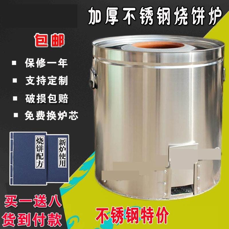 老式烧饼炉子摆摊商用烧炭燃气打缸炉烧饼烤缙云梅干菜饼做锅盔炉