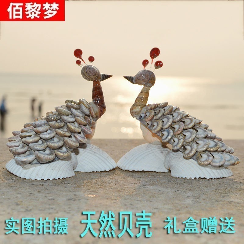 一对创意礼品礼物生日小摆件海螺贝壳工艺品