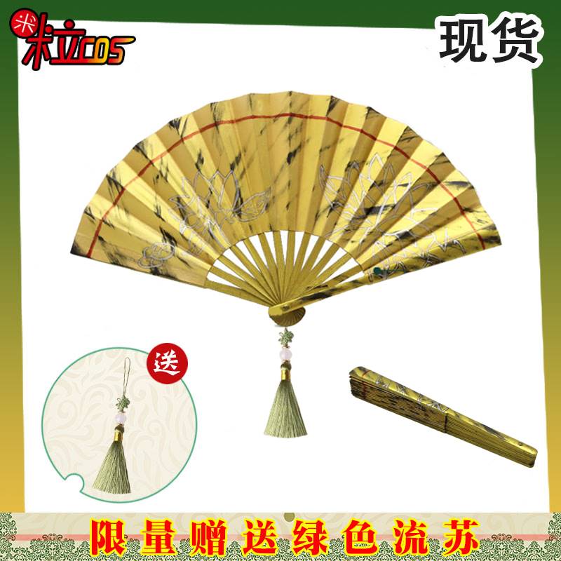 鬼灭之刃童磨cos道具十二鬼月上弦之贰童磨cos服扇子道具武器现货