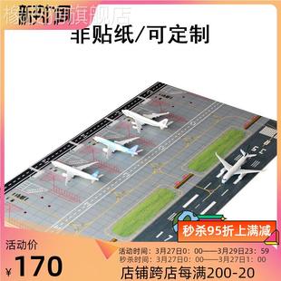 定制1 400客机机场场景背景跑道停机坪波音空客远近机位沙盘玩具