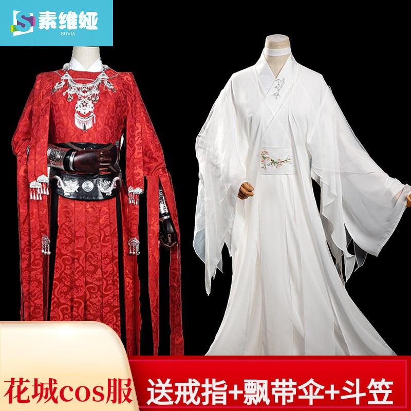 尚姬天官福花城cos服谢怜cosplay绝境鬼王幽冥曲服装太子悦神古全 模玩/动漫/周边/娃圈三坑/桌游 棋牌桌/游戏桌 原图主图