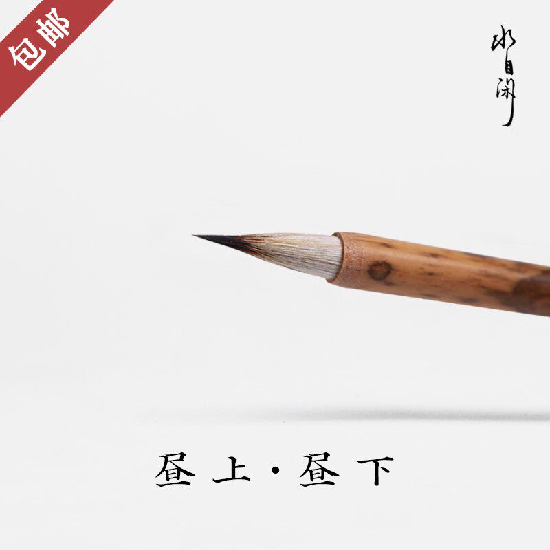 昼上昼水下】自【一雪闲国毛笔水彩画勾线工笔如夜暮锦鲤袖仙云游