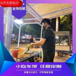 Z三轮车摆摊架子炸串餐夜市烧V烤电动小吃车不锈钢早商用上卖凉皮