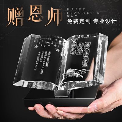 师恩难忘纪念品毕业季适合送给老师的礼物谢师恩感恩感谢礼品定制