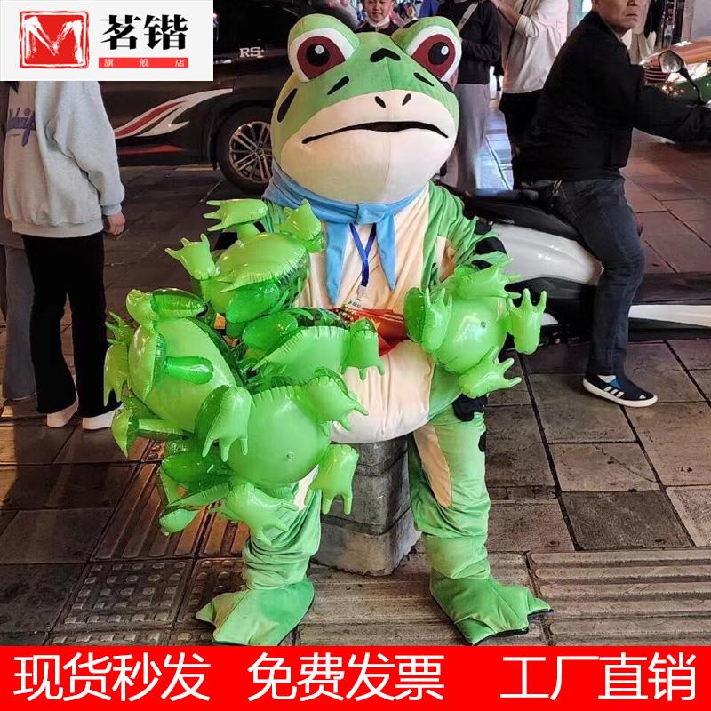 青蛙人偶服装气球孤寡蛙卡通服成人儿童充气网红小行走装