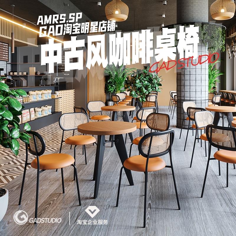 GAD网红工业风咖啡厅店酒吧清吧餐饮店小酒馆饭店西餐厅桌椅组合