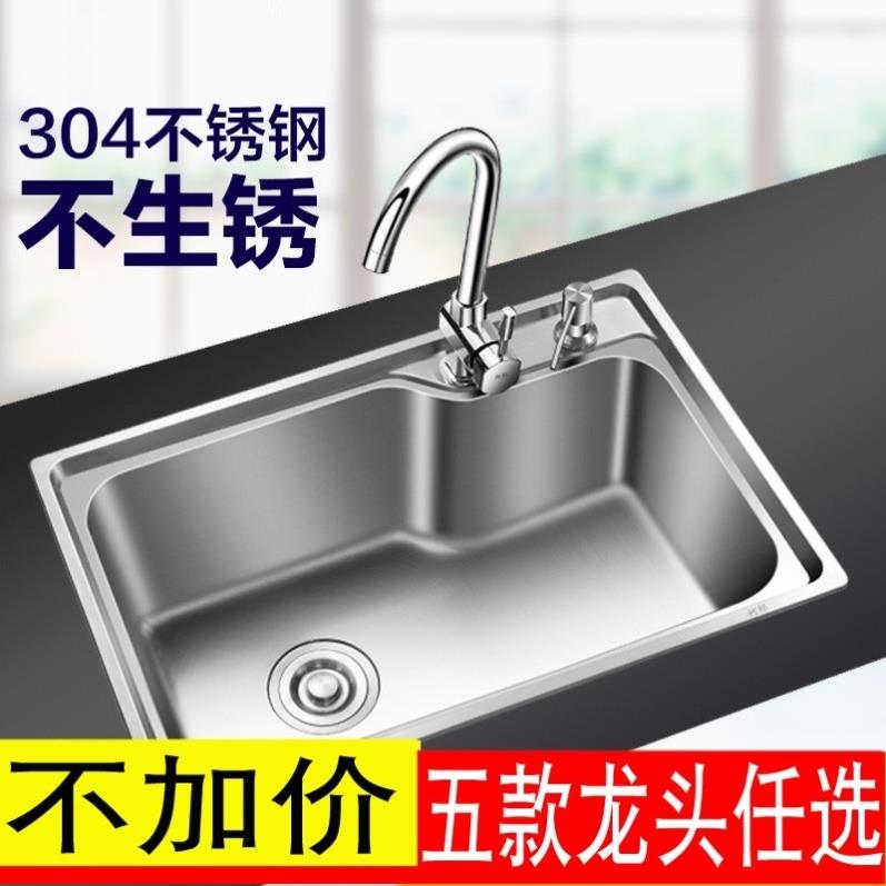 今格304不锈钢水槽单槽厨房洗菜盆洗碗池71x38x72x75x40x78x43x81 家装主材 水槽套餐 原图主图