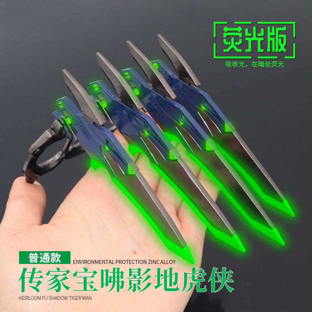 新apex英雄游戏周边昲影地虎侠传家宝爪刀指虎金属武器模型玩具摆