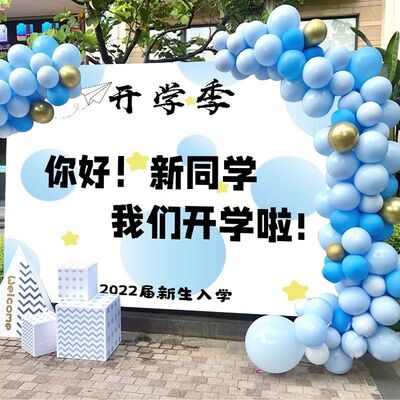 学校幼儿园六一儿童节场景布置儿童节气球装饰晚会典礼kt板背景墙