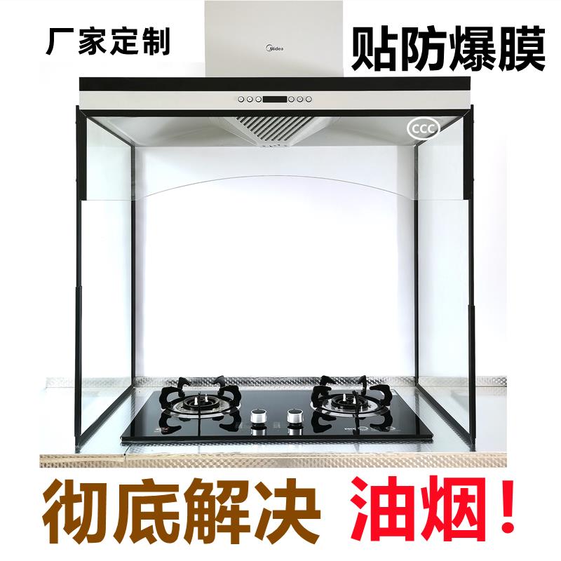 开放式厨房防挡油烟板拢烟机玻璃罩子集成灶台不锈钢溅隔断挡油板