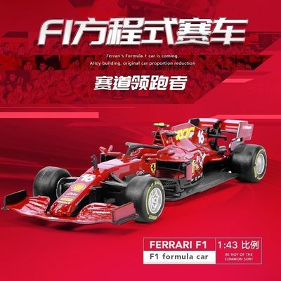 比美高1:432021红牛RB16法拉利SF1000F1方程式赛车合金汽车模型