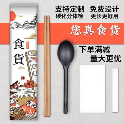 一次性竹筷子四件套定制高端套装外卖商用勺子打包三合一快餐餐具