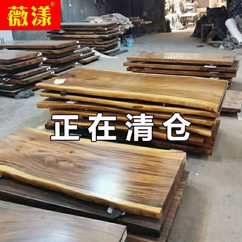 北美黑胡桃木实木大板茶桌茶台餐桌新中式茶几办公桌整块特价清仓