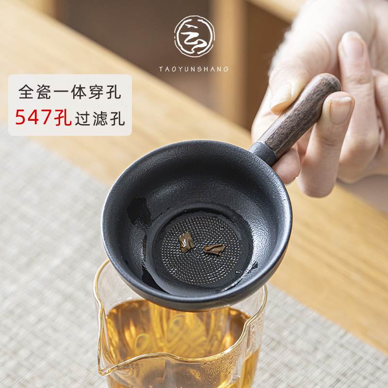 陶云尚 福韵茶滤茶漏陶瓷茶叶过滤网茶隔粗陶滤茶器功夫茶具配件