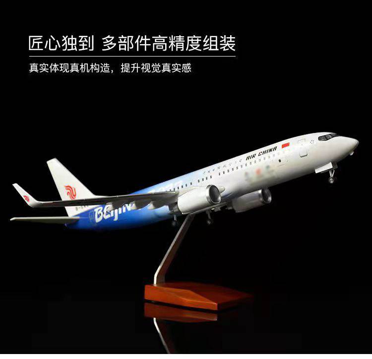 飞机模波音B737国航冰雪号仿真金属航模空客350东航777航模纪念品-封面