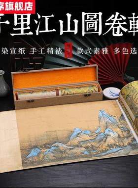 微时序千里江山图空白手卷蜡染半生熟加厚宣纸卷轴书法作品专用毛笔长卷仿古复古横版横轴小楷隶书楷书定制宋