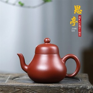 思亭 宜兴原矿大红袍紫砂壶 礼品茶壶茶具