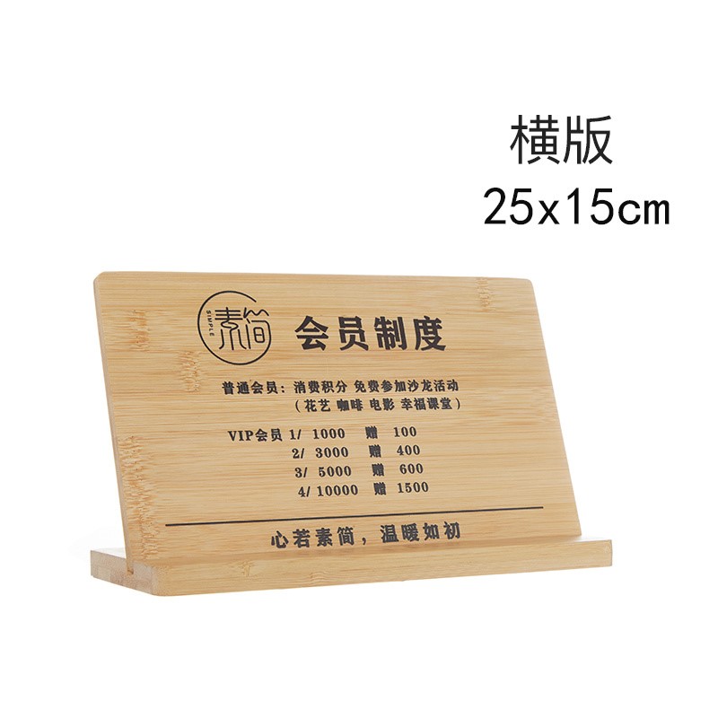 多丰会员充值牌卡定制木质价格表美容美发店价目表养生菜单木菜单木板