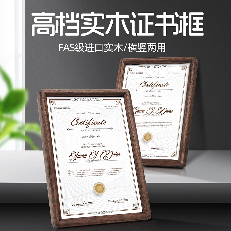 A4荣誉证书框实木相框定制高档专利证书展示牌珠宝鉴定授权书聘书