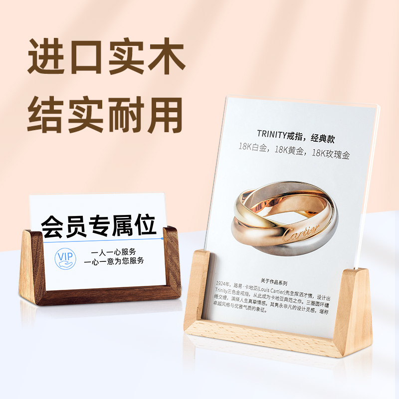 亚克力台卡架展示牌a4立牌桌牌木质底座台卡签桌面展示a5台牌双面透明