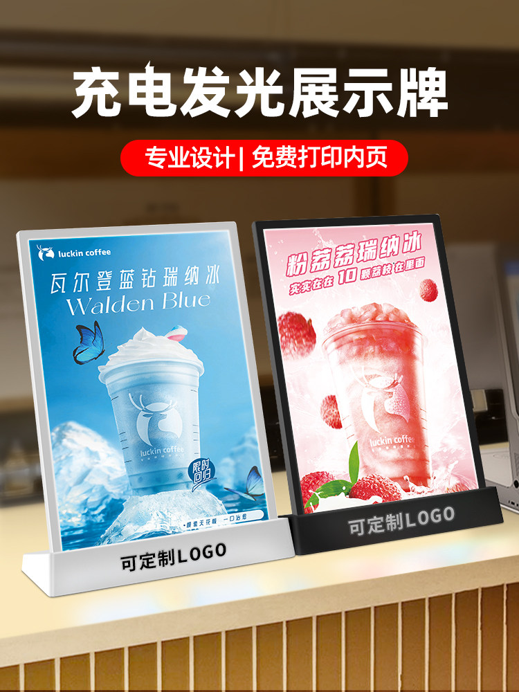 A4充电发光菜单展示牌设计制作奶茶店点餐灯箱广告牌价目表价格牌