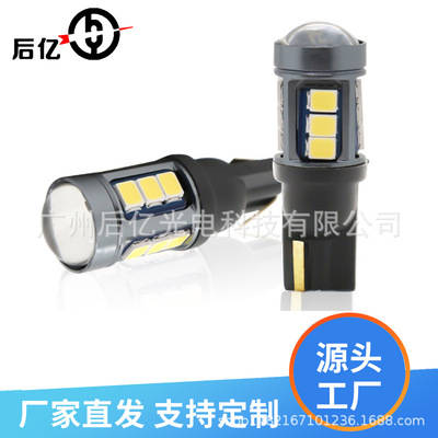 汽车LED车灯 T10解码示宽灯2835  15SMD 带透镜 阅读灯