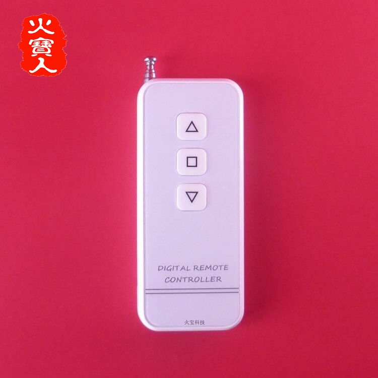 豪华珍珠白色晶面1000米三键无线遥控器电机3键摇控开关发射手柄