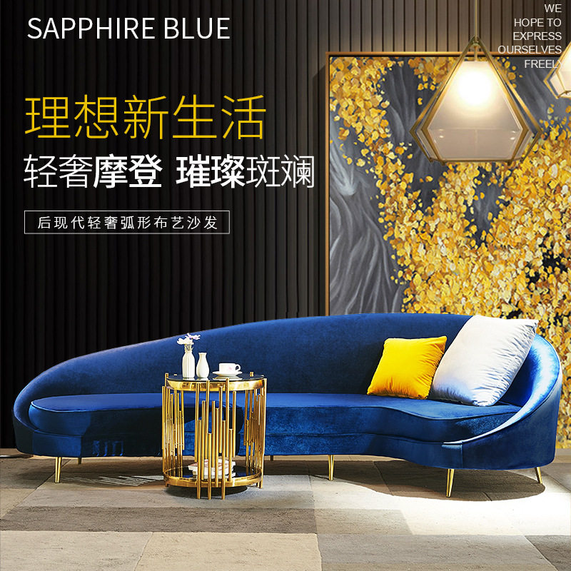 北欧轻奢布艺沙发创意弧形设计师酒店会所后现代异形多人组合家具