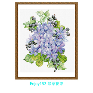 喜爱十字绣   Enjoy152-醋栗花束  十字绣套件 DMC线 E线