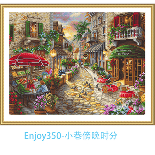 喜爱十字绣  Enjoy350-小巷傍晚时分  十字绣套件 DMC线 E线