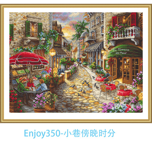 喜爱十字绣  Enjoy350-小巷傍晚时分  十字绣套件 DMC线 E线