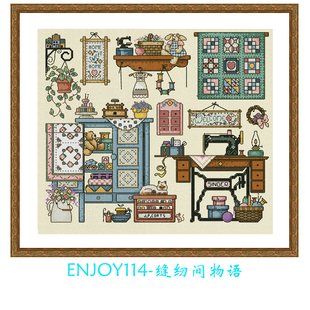 喜爱十字绣  Enjoy114-缝纫间物语 经典图十字绣套件 DMC线 E线