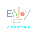 绣布 自配十字绣套件 绣线 拍 万能差价一元